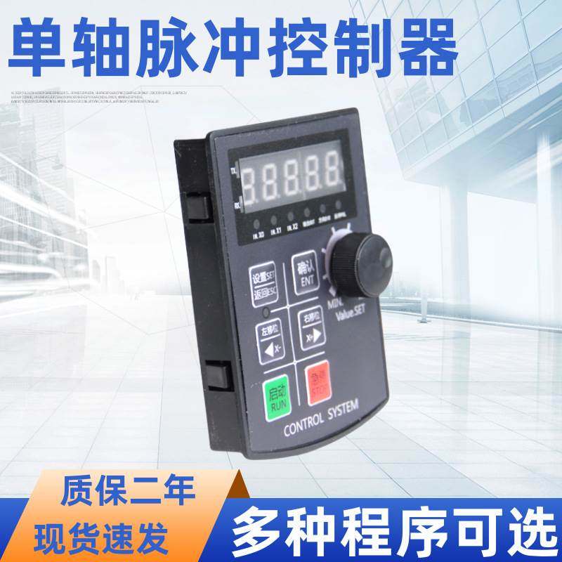 步进伺服电机控制器CS10-6正反转定位角度圈数改调速驱动套装