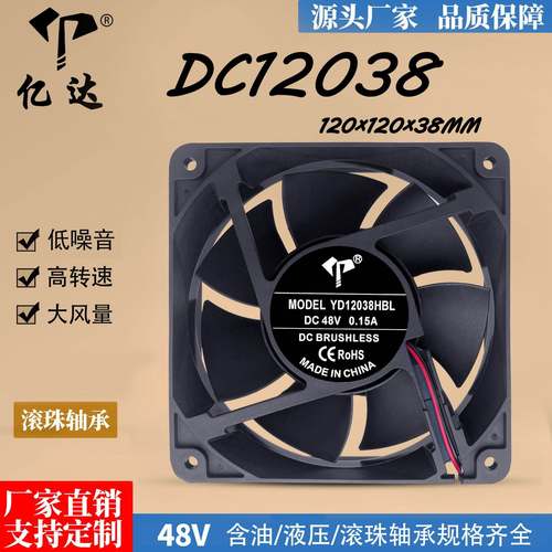 DC12038电焊机工业风扇48V滚珠0.15A变频器大风量散热风扇12c