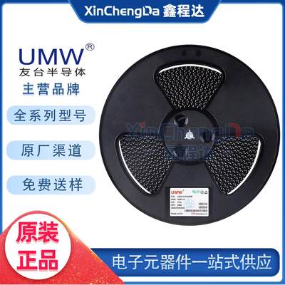 UMW友台 三极管 BC857C SOT-23