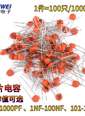 瓷片电容1 2.2 3.3 3.9 4.7 47nF 473 223 472 392 332 222 471PF