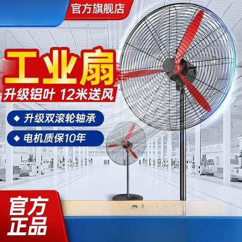 牛角扇风力电风扇落地扇ZS商用钻石牌同款落地式风扇大工业强风大