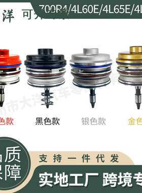 适用于1982-2014年科尔维特全新高性能伺服套件4L60E 4L65E 4L70E