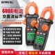 斯耐科交直流电流600A钳形表SK218多功能钳表电工智能防烧交直流