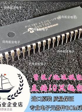 PIC18F45J10-I/P 进口微芯微控制器ic通孔安装 DIP40 咨询可配单
