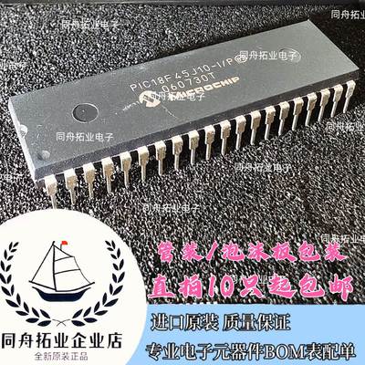 PIC18F45J10-I/P 进口微芯微控制器ic通孔安装 DIP40 咨询可配单