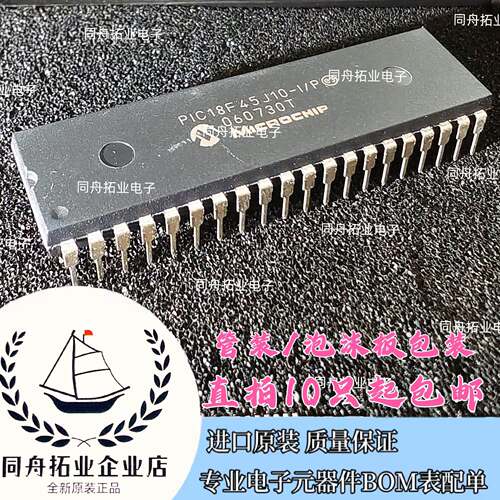 PIC18F45J10-I/P 进口微芯微控制器ic通孔安装 DIP40 咨询可配单