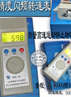 闪频仪dss-10频闪仪DT2239B,DT2239A,DM6237P  DM6238P,  DT2350P