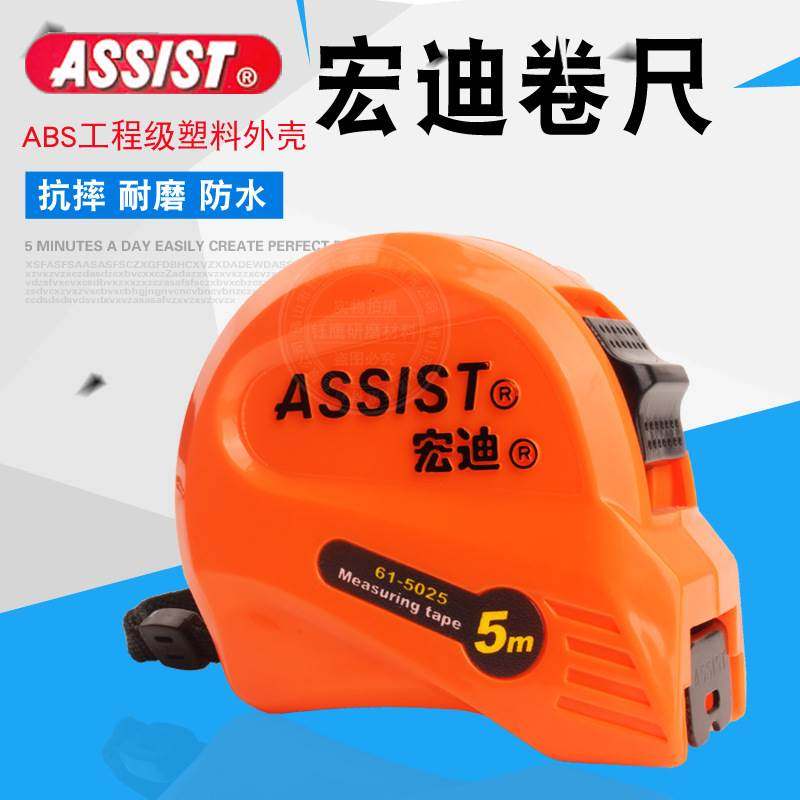 宏迪卷尺7.5米尺x61小钢卷尺不锈钢木工测量耐磨拉尺家用盒尺