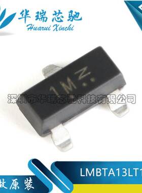 原装正品 LMBTA13LT1G 丝印1M SOT-23 30V/300mA 贴片三极管