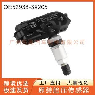 汽配52933 适用于起亚现代伊兰特福瑞迪胎压监测胎压传感器 3X205