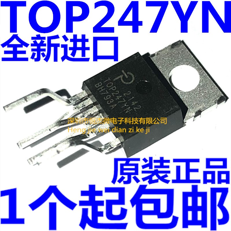 全新原装进口正品 TOP247YN TOP247Y 电源管理芯片IC TO-220 6脚