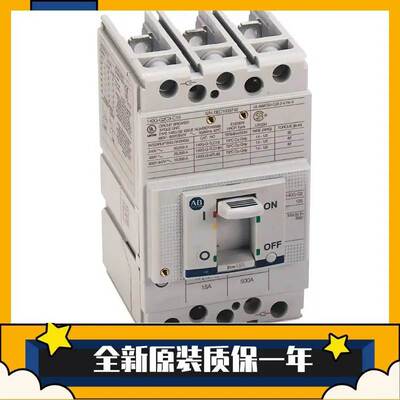 Allen Bradley罗克韦尔140G塑壳断路器140G-H3C3-C15 140G-H3C3-C