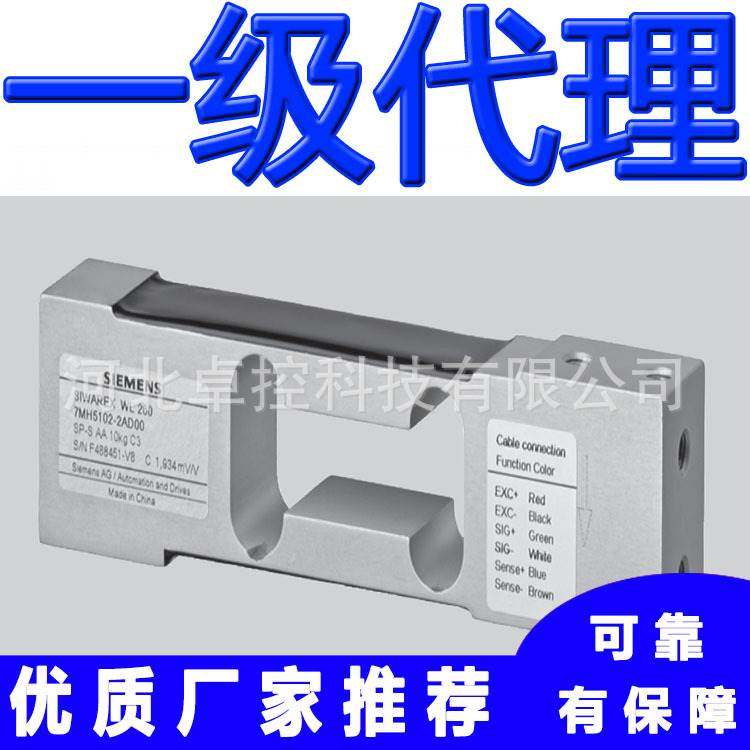 Siwarex WL260 7MH5102-1KD00 SP-S AA 3kg C3称重传感器Siemens