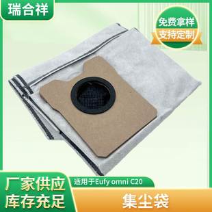 适配尤菲Eufy C20吸尘器配件集尘袋无纺布清洁垃圾袋现货 omni