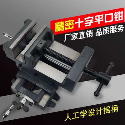 双向移动十字钳重型精密台钳铣床工作台精密十字平口钳台钻专用