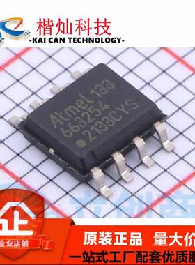 全新原装 ATA663254-GAQW SOP-8 ATA663254 LIN收发器