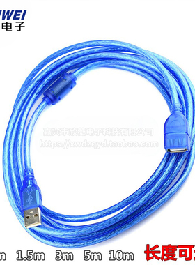 USB延长线 20数据线 05米 15m 3m 5m10m 带屏蔽磁环公对母蓝色