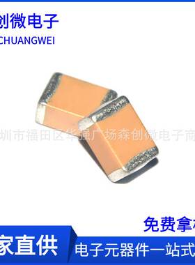 贴片电容 1812 1NF 102K 2000V 2KV X7R 10% 4532高压电容器MLCC