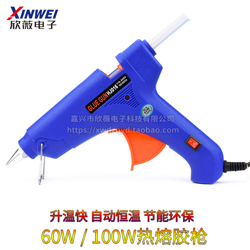 热熔胶枪 60W 100W 110240V 带开关 适用11MM热熔胶  胶棒 欣薇