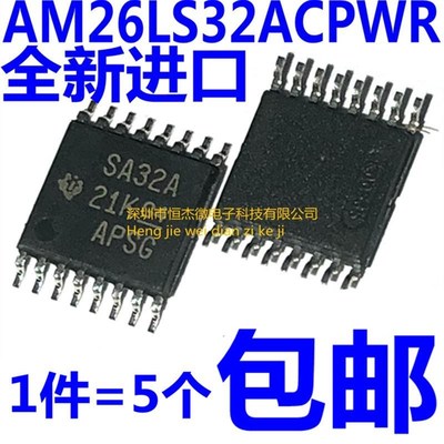 全新原装 AM26LS32ACPWR TSSOP-16 丝印SA32A RS-422接口芯片 IC