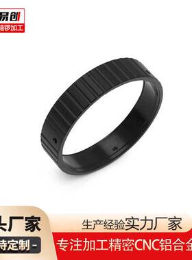 精密CNC铝件数控车床加工摄影数码单反相机镜头圈零件cnc配件机加