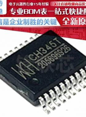 CH345T SSOP20 USB转MIDI芯片 键盘音乐回放 电子乐器USB接口芯片