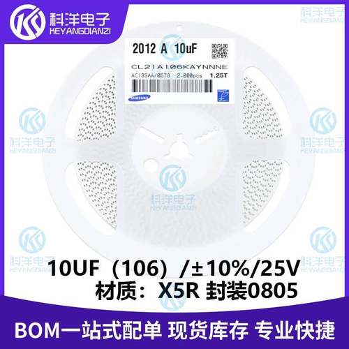 电容 CL21A106KAYNNNE 原装贴片厂家 0805 10 uF 25 V ±10 % X5R