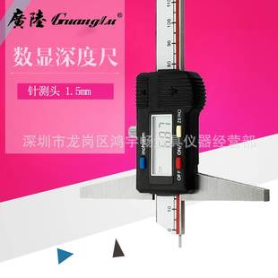 深度尺 电子深度尺 150 300MM 原装 200 广陆数显深度卡尺