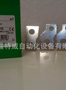 原装现货 LA7F407 F185连接热继电器 母线排