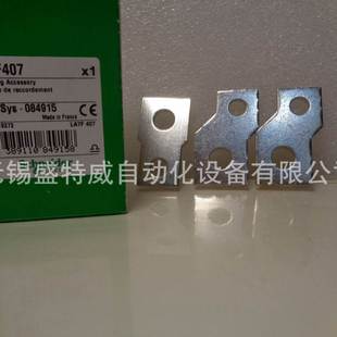 F185连接热继电器 LA7F407 母线排 现货 原装