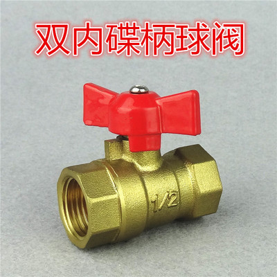 铜球阀DN15碟柄球阀4分内外丝球阀开关双内丝球阀4分水阀开关阀门