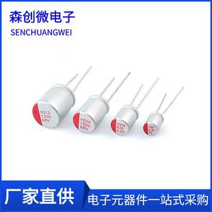 470uF 330uF 560 1000uF 直插固态电容 铝电解100uF 6.3V 220uF