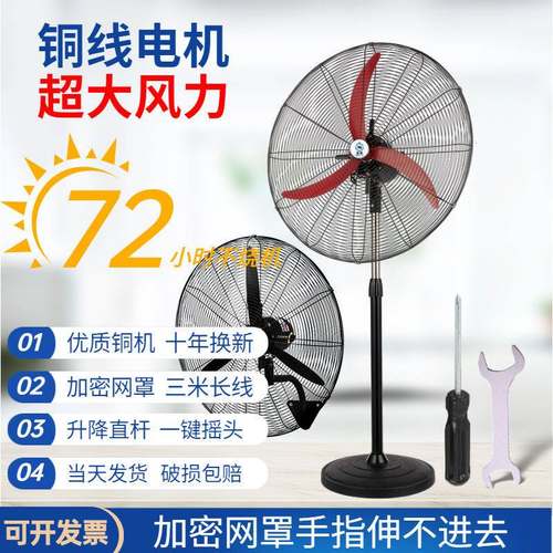 工业风扇家用大功率强风牛角扇烧烤摇头壁挂风扇立式大风力落地扇