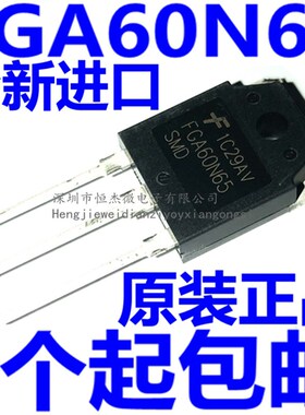 全新原装进口FGA60N60UFD FGA60N65SMD电焊机常用IGBT管60A 650V