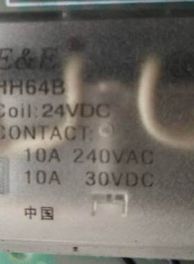 原装现货 E&E HH64B 10A 24VDC 无线电九厂继电器 大电流焊接脚
