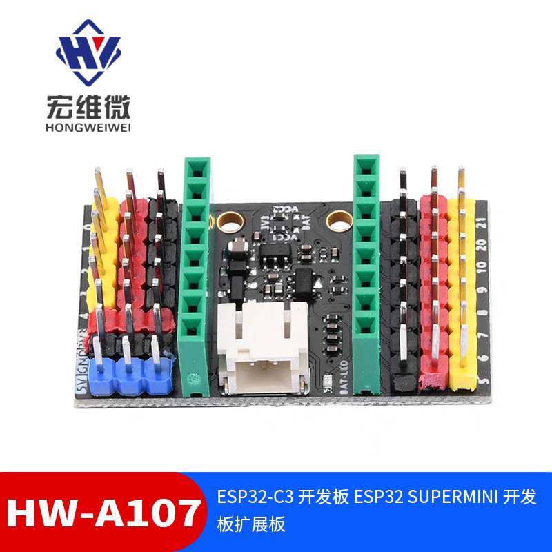 ESP32-C3 开发板 ESP32 SuperMini 开发板扩展板