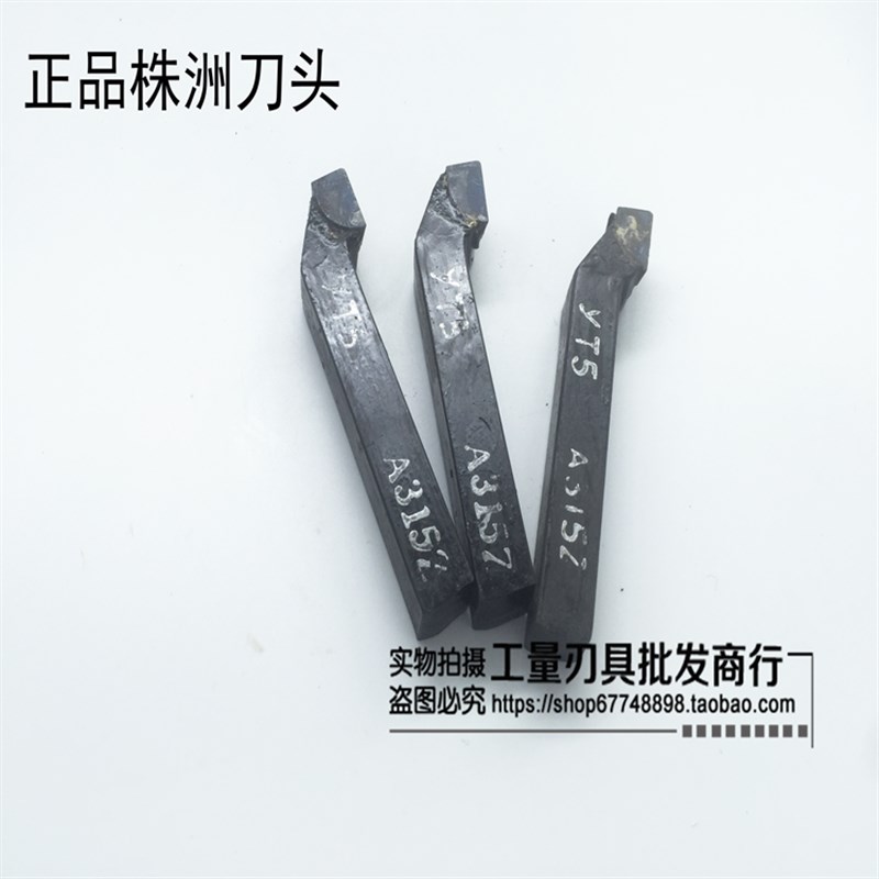 株洲钻石焊接车刀 90度外圆反刀22方 A320Z YT15 YT5 YG8 YW1 YS8