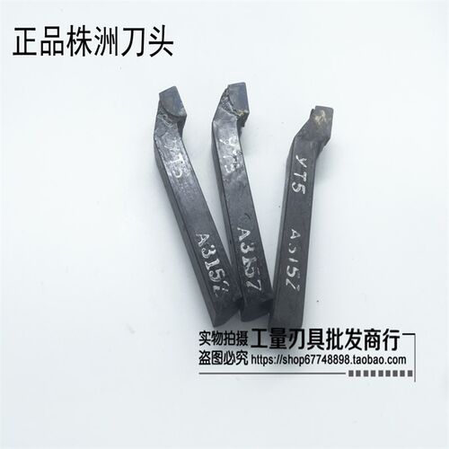 株洲钻石焊接车刀 90度外圆反刀22方 A320Z YT15 YT5 YG8 YW1 YS8