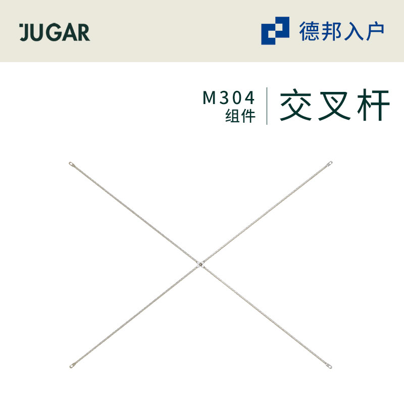 JUGAR 极架【M 交叉杆】 41/31深度通用组件北欧置物架书架厨房