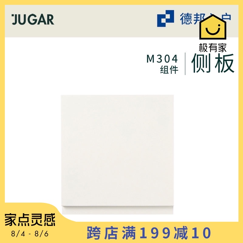 JUGAR 极架【M 侧板】 北欧不锈钢置物架组合架磁铁记事隔板架