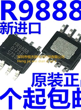 全新 FR9888 FR9888SPGTR SOP-8 贴片8脚 常用液晶电源管理芯片