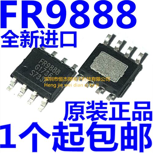 全新 FR9888 FR9888SPGTR SOP-8 贴片8脚 常用液晶电源管理芯片