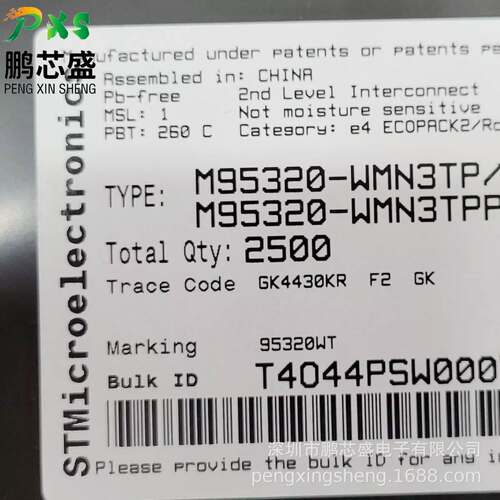 M95320-WMN3TP/P 丝印95320WT 原装正品 M95系列 EEPROM存储器