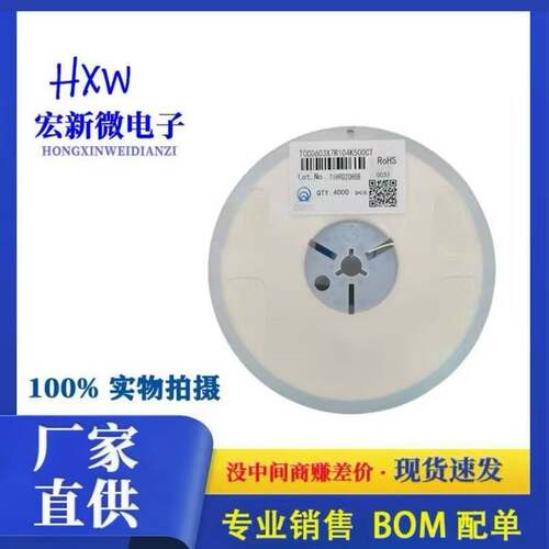 原装三环0603 X7R 104K 100NF 0.1UF 50V 贴片电容4K/整盘
