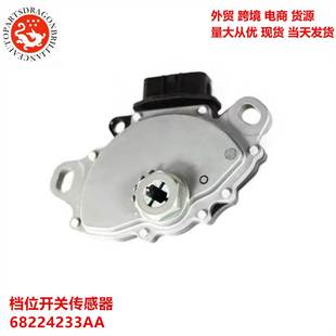 汽车适用于道奇3500L变速箱档位开关传感器68224233AA 68224233AB