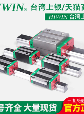 HIWIN台湾上银直线导轨HGH15CA/HGW25CC滑块EGH30线性滑轨微轨45