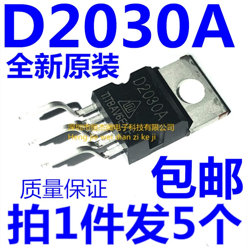 D2030A CD2030ACZ D2030 华晶T0220-5 ZIP5 音频功率放大器