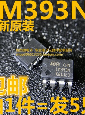 全新原装 LM393 LM393N LM393P 直插 DIP-8 低功耗电压双比较器