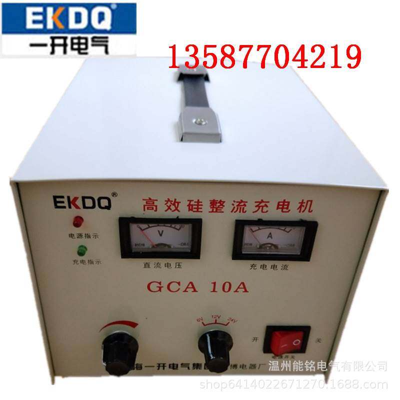 GCA-10A 高效硅整流充电机上海一开6V 12V 24V三档可调电瓶充电器