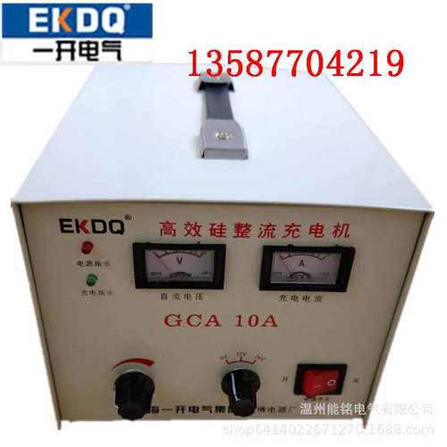 GCA-10A 高效硅整流充电机上海一开6V 12V 24V三档可调电瓶充电器